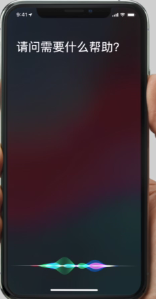 苹果xr中怎么使用siri 详细操作步骤