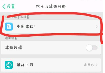 oppoa7怎么将hd关掉 具体操作介绍