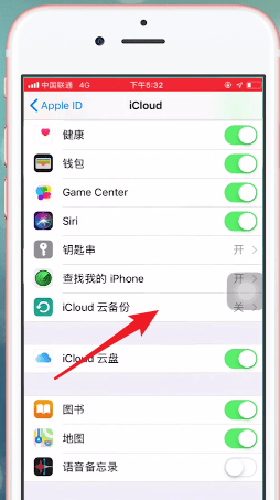 苹果手机怎么为短信备份 具体步骤介绍
