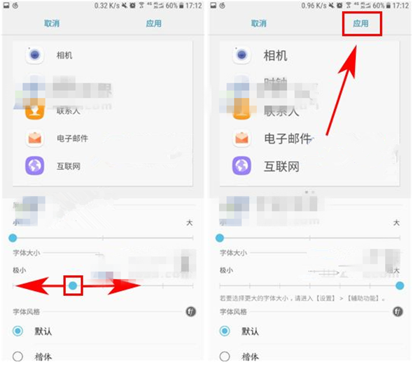 三星a9star手机调整字体大小操作方法