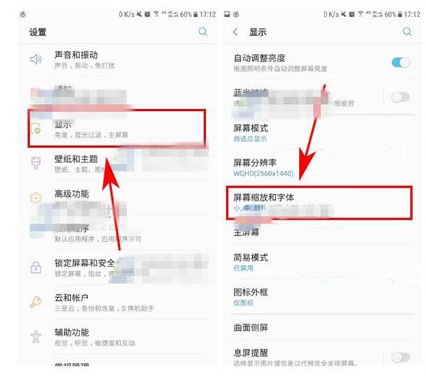 三星a9star手机调整字体大小操作方法