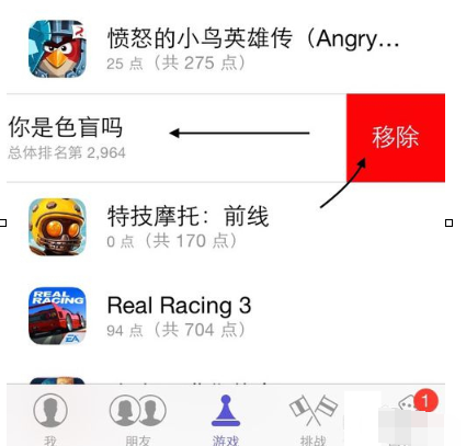 iPhone如何清除游戏数据 详细操作方法