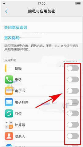vivox20如何将应用隐藏 具体操作流程