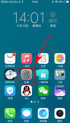 vivox20如何将应用隐藏 具体操作流程