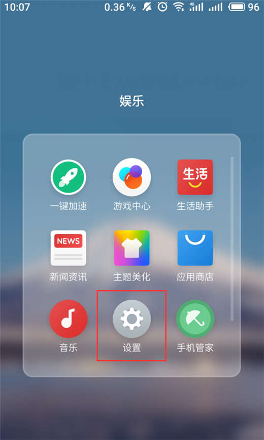 魅族16开启开发者选项详细操作流程