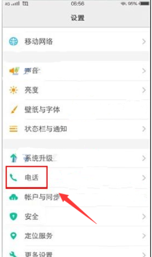 vivox20手机关掉翻转静音功能具体方法