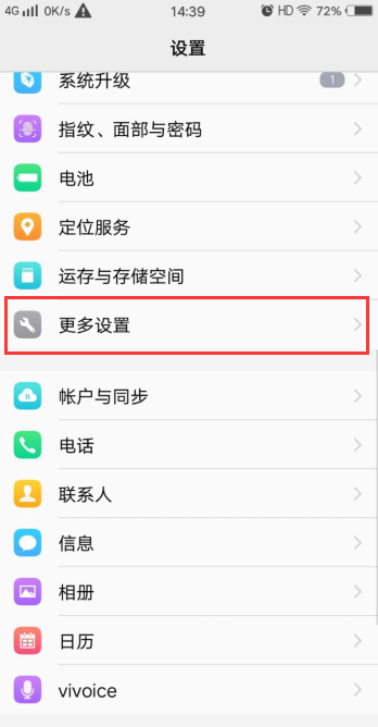 vivoy79手机怎么关掉hd 详细操作步骤