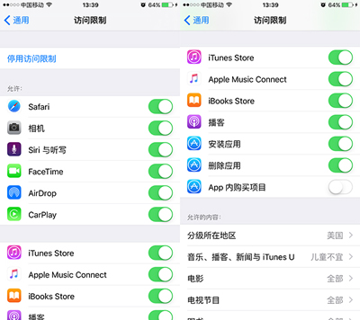 iPhone如何关掉app内购 操作步骤讲解