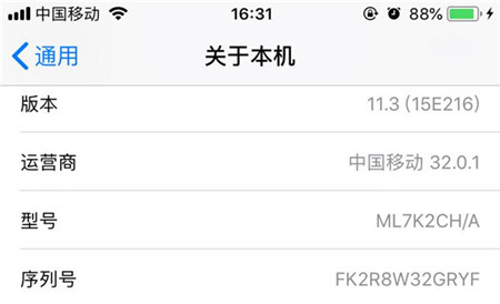 iphone7如何查看序列号 具体方法介绍