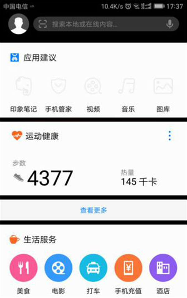 华为nova3i将负一屏关掉的操作方法介绍