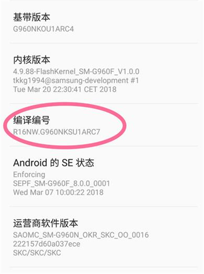 三星a9star将usb调试开启具体操作步骤
