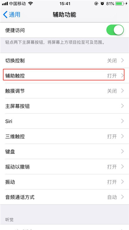iphone7如何设置home键 具体操作步骤