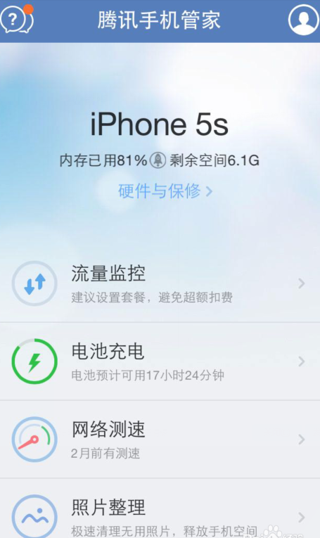腾讯手机管家怎么管理照片 腾讯手机管家管理照片教程