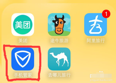 腾讯手机管家怎么管理照片 腾讯手机管家管理照片教程