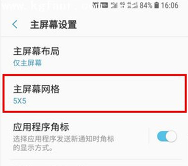 三星a9s如何更改桌面图标大小 详细步骤介绍