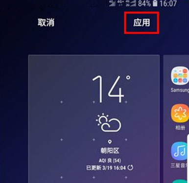 三星a9s如何更改桌面图标大小 详细步骤介绍