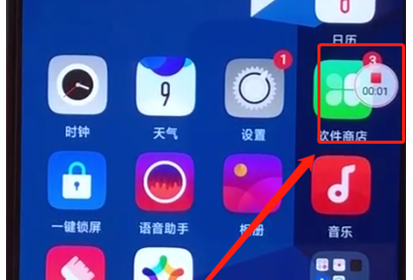 oppoa5找到录屏功能的详细操作流程