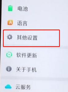 oppoa5手机找到开发者选项的具体步骤介绍