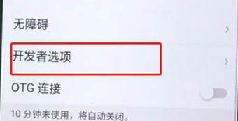oppoa5手机找到开发者选项的具体步骤介绍
