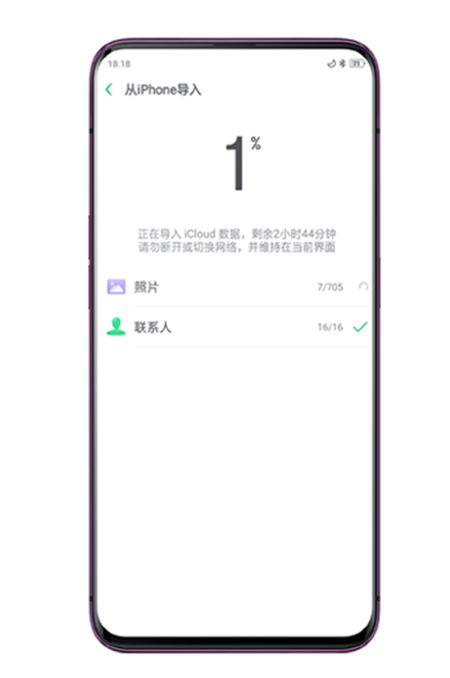 苹果手机数据转移到oppo手机中的详细操作步骤