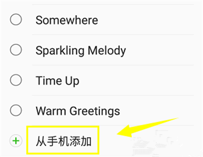 三星a9star设置来电铃声详细操作过程