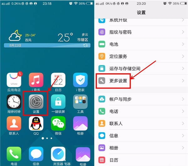 vivoy71设置锁屏时间的具体操作步骤