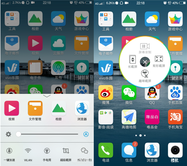 vivoY71如何进行截图 具体操作方法