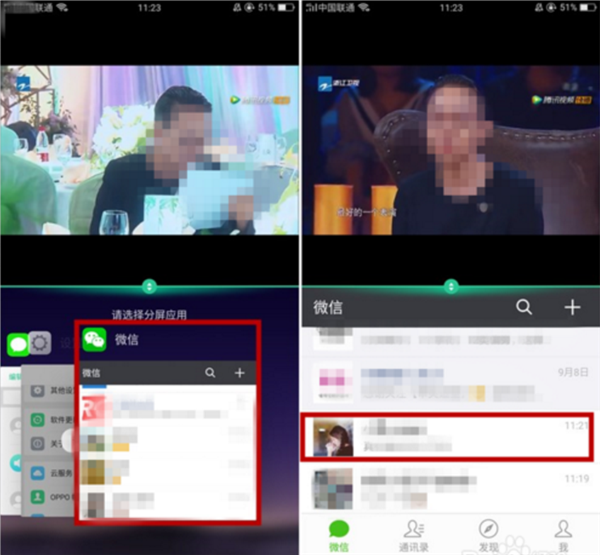 OPPOA73如何进行分屏 具体操作步骤
