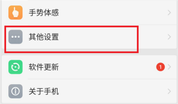 OPPOA73如何进行分屏 具体操作步骤