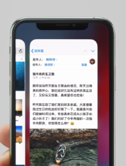 苹果xr将后台运行程序关掉详细操作步骤