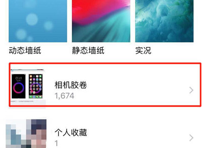 苹果xr怎么设置壁纸 详细操作步骤