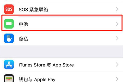 苹果xr手机设置电量百分比详细操作流程