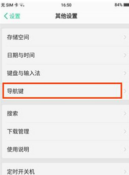 oppor17pro怎么进行返回 具体操作方法介绍