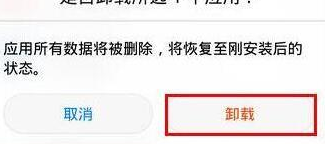 华为mate20手机将系统应用卸载具体操作步骤