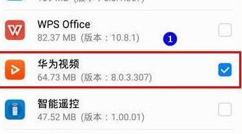 华为mate20手机将系统应用卸载具体操作步骤