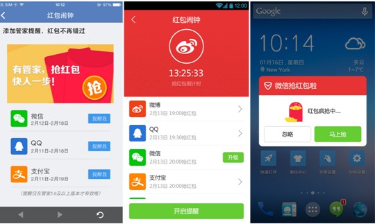 腾讯手机管家红包闹钟怎么设置 一键设置闹钟抢新年红包