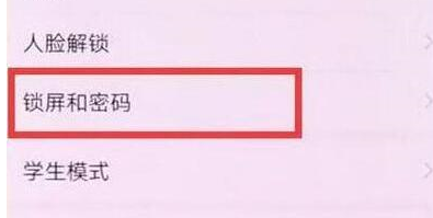 华为mate20x设置灭屏显示时间具体操作步骤