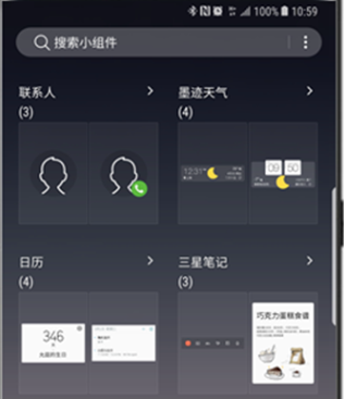 三星a9s怎么添加桌面小组件 详细操作步骤