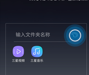 三星a9s手机新建桌面文件夹的具体操作步骤