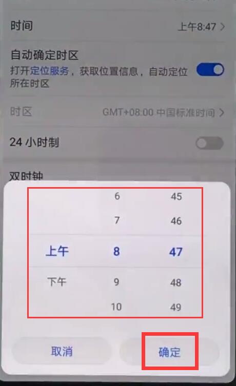 华为nova3如何设置时间 具体操作方法