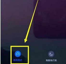 华为mate20设置游戏模式具体操作步骤