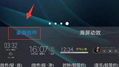 vivoy93手机添加天气挂件的操作步骤介绍