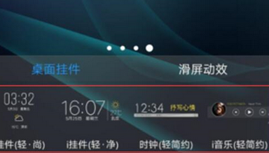 vivoy93手机添加天气挂件的操作步骤介绍