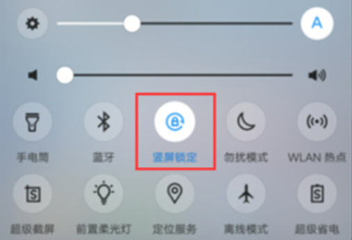 vivoy93如何将屏幕自动旋转关掉 具体操作步骤