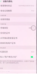 oppor15x将定位打开的具体操作步骤介绍