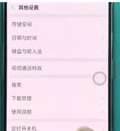 oppor15x将定位打开的具体操作步骤介绍
