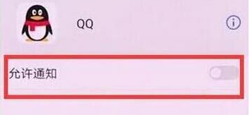 华为畅享9plus如何将应用通知关掉 详细操作步骤