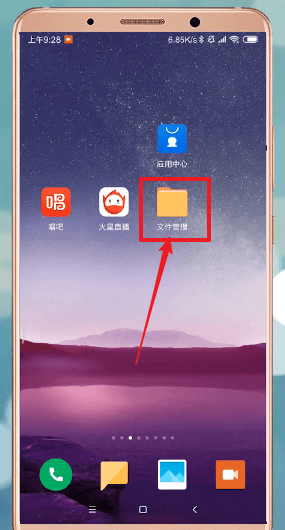 安卓手机利用蓝牙传东西给好友具体操作步骤
