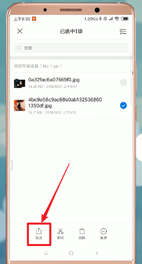 安卓手机利用蓝牙传东西给好友具体操作步骤