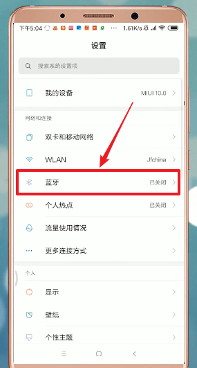 安卓手机如何使用蓝牙传输照片 具体操作步骤